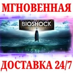 Bioshock: The Collection NINTENDO SWITCHКЛЮЧ + 