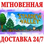 Stardew Valley NINTENDO SWITCHКЛЮЧ +