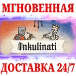 Inkulinati STEAMКЛЮЧРФ+СНГ