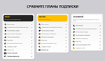 PS PLUSDeluxe,Extra,Essential 1-12 МЕСЯЦЕВ????????ТУРЦИЯ - изображение № 3
