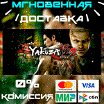Yakuza Kiwami 2 STEAM КЛЮЧ (PC) РФ-МИР +