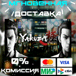 Yakuza Kiwami STEAM КЛЮЧ (PC) РФ-МИР +