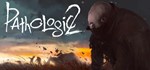 PATHOLOGIC 2 (Мор) STEAM КЛЮЧ (PC) РФ-МИР  +