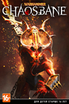 WARHAMMER: CHAOSBANE  Steam Ключ Global