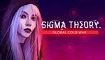 Sigma Theory: Global Cold War STEAM KEY | GLOBAL