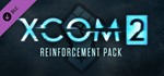 XCOM® 2: Reinforcement Pack  Steam Ключ Global +