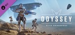Elite Dangerous: Odyssey STEAM КЛЮЧРФ-МИР +