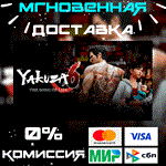 Yakuza 6: The Song of Life STEAM КЛЮЧ РФ-МИР + 