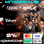 Yakuza 5 Remastered (PC) Steam Ключ РФ-Global +