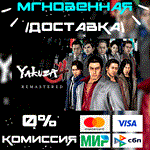 Yakuza 4 Remastered STEAM КЛЮЧ (PC) РФ-МИР +