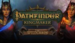  Pathfinder: Kingmaker The Wildcards 0% Steam Ключ