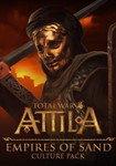  Total War: Attila - Empires of Sand Culture Pack DLC