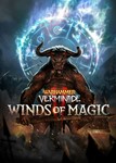 Warhammer: Vermintide 2 - Winds of Magic Steam Ключ