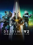 Destiny 2: Legacy Collection 2024 STEAM КЛЮЧ +