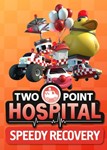 Two Point Hospital: Speedy Recovery (DLC) Steam Ключ