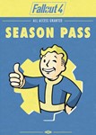 Fallout 4 - Season Pass (6 в 1) STEAM КЛЮЧ РФ-МИР +