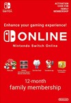 Nintendo Switch Online Семейная Подписка 12 МЕС(EU)