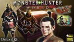 MONSTER HUNTER: WORLD Deluxe Kit Steam Ключ РФ-Global