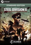 Steel Division 2  ВСЕ ИЗДАНИЯ STEAM КЛЮЧ РФ-МИР