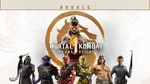 MK1: Khaos Reigns Bundle STEAM КЛЮЧ (PC) +