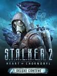 S.T.A.L.K.E.R. 2 Heart of Chornobyl DELUXE STEAM КЛЮЧ