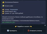 Telegram бот для СМС активаций - изображение № 4