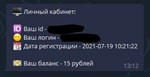 Telegram бот для СМС активаций - изображение № 7
