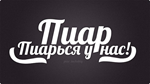  База групп для пиара ВКонтакте