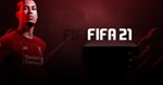 FIFA 21 [Origin Ключ] Region Free