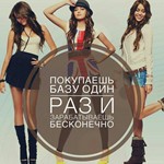 Новейшая База самых крутых поставщиков 2020