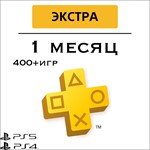 ????️PS PLUS Essential/Deluxe/EXTRA 1-12 месяцев ТУРЦИЯ - изображение № 2