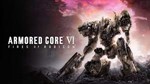 ARMORED CORE VI FIRES OF RUBICON Deluxe Edition Steam????