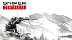 Sniper Ghost Warrior Contracts PSN Турция