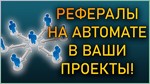 ????Рефералы на проект телеграмм Gemz Coin дешево - изображение № 2