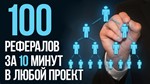 ????Рефералы на проект Head Coin Bot дешево быстро
