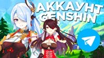 GENSHIN РАНГ И ПЕРСЫ НА ВЫБОРСМЕНА ДАННЫХ + ПОДАРОК