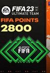 FIFA 23 Points 2800 ПКEA APP/Origin0% ГАРАНТИЯ