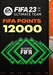 FIFA 23 Points 12000XBOX0%ГАРАНТИЯ