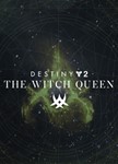 ️Destiny 2: The Witch Queen РФСНГ 0%ГАРАНТИЯ️