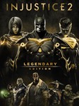 Injustice 2 Legendary Edition0%ГАРАНТИЯ