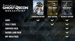Tom Clancy's Ghost Recon Breakpoint - Year 1 Pass
