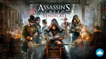 Assassin's Creed Syndicate КЭШБЕК