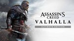 Assassin's Creed Valhalla Ultimate EditionКЭШБЕК