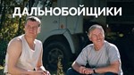 On The Road The Truck Simulator Xbox One & Series X/S - изображение № 2