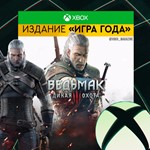 Ведьмак 3: Дикая Охота издание Игра года XBOX КЛЮЧ
