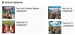 FAR CRY 6 + 5 + 4 + 3 Xbox One & Series X|S КЛЮЧ - изображение № 6