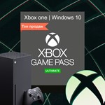 XBOX GAME PASS ULTIMATE 10 МЕСЯЦЕВ КЛЮЧ (ПРОДЛЕНИЕ)