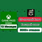 ️XBOX GAME PASS ULTIMATE 12 МЕСЯЦЕВЛЮБОЙ АККАУНТ