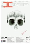 Журнал Хакер. 2006 год.(85-96 выпуск)+Спец выпуск 62-73