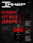 Журнал Хакер 2016 год (204-215 выпуск)